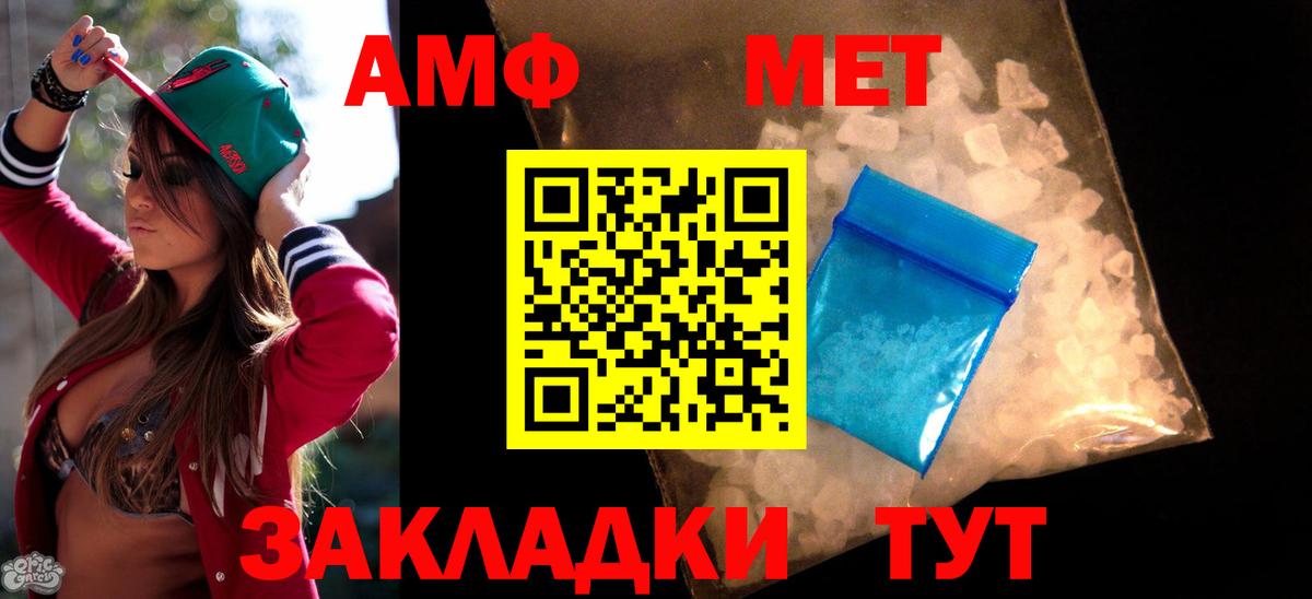 Amphetamine 98% Мурманск