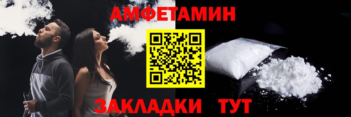 Амфетамин 97%  АМФЕТАМИН  Мурманск  Вход с VPN 