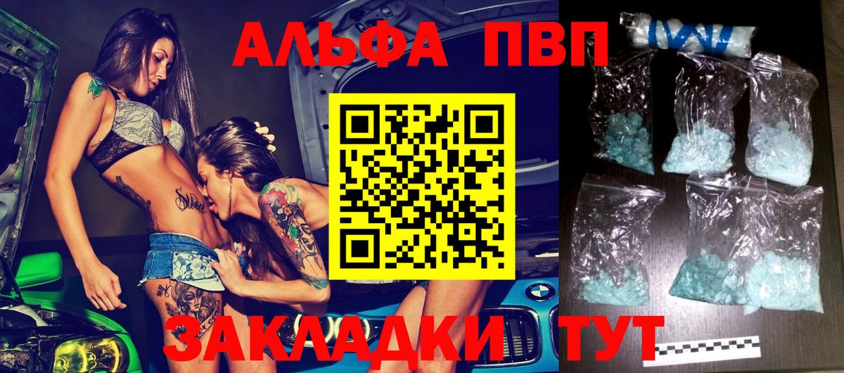 Мурманск  Альфа ПВП СК  Alpha-PVP Соль  Вход с VPN  даркнет сайт  А ПВП СК  APVP 