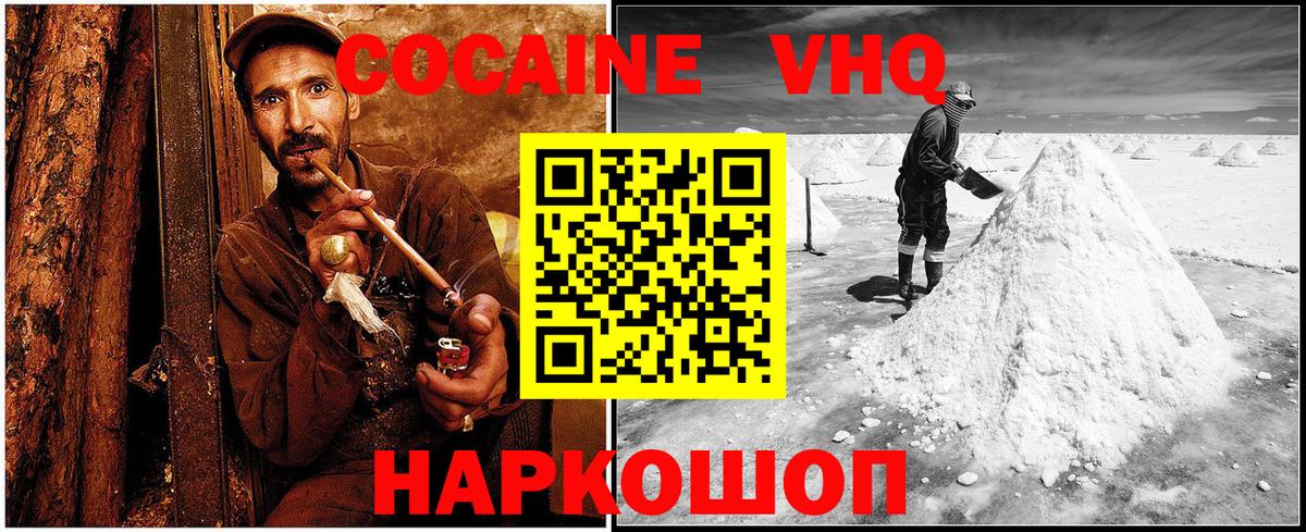 Cocaine Fish Scale Мурманск