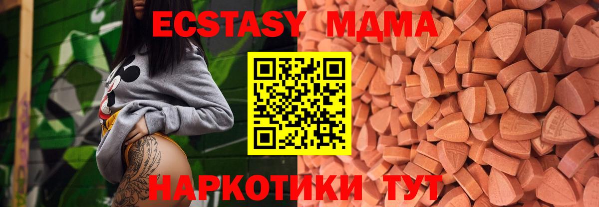 Мурманск  ЭКСТАЗИ таблы  Вход с VPN 