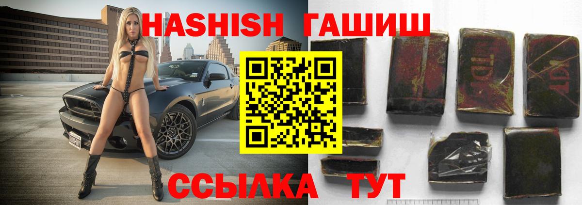ГАШ  Вход с VPN  Мурманск  Гашиш гашик 