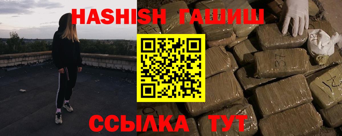 ГАШ хэш Мурманск