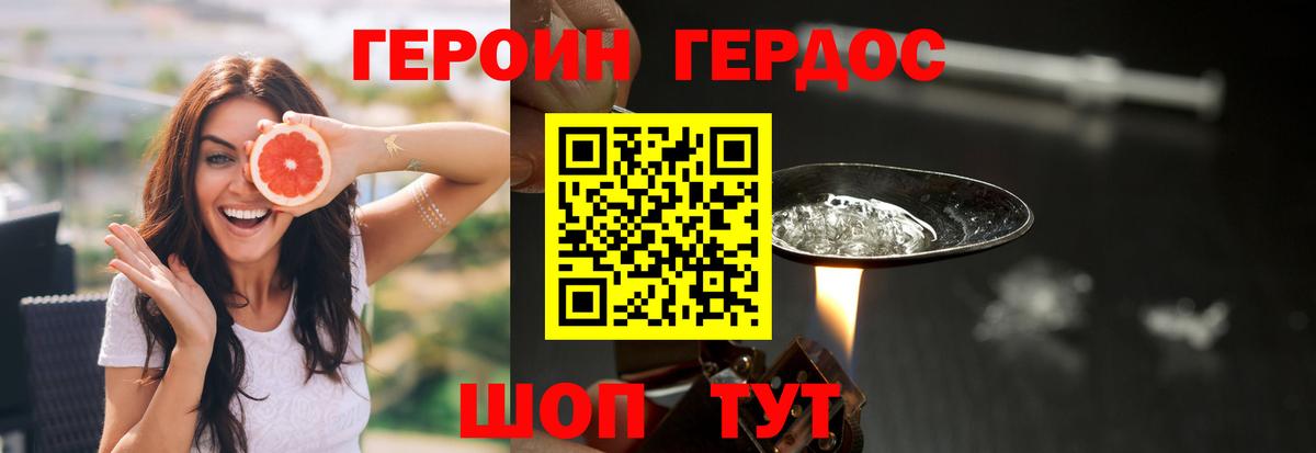 Героин афганец Мурманск