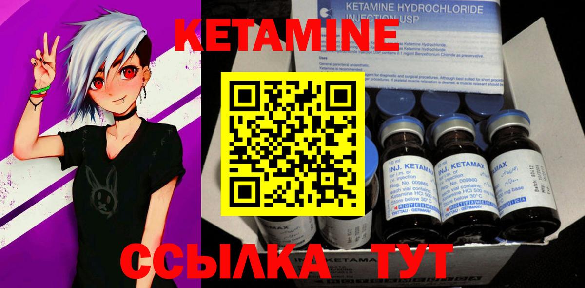Кетамин ketamine Мурманск