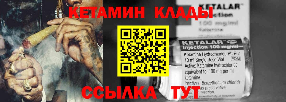Мурманск  КЕТАМИН VHQ  КЕТАМИН VHQ  Вход с VPN 