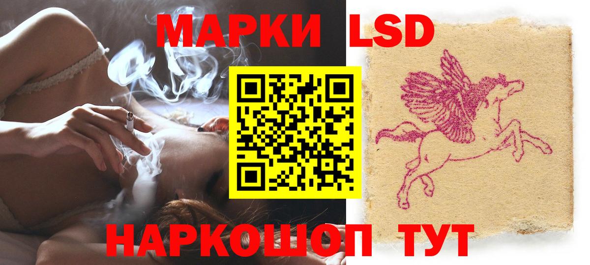 LSD-25 экстази кислота  LSD-25 экстази ecstasy  Вход с VPN  Мурманск 
