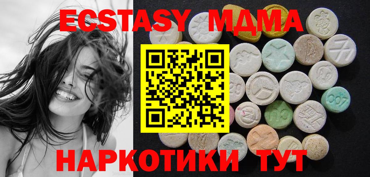 МДМА молли  Вход с VPN  Мурманск  МДМА кристаллы 