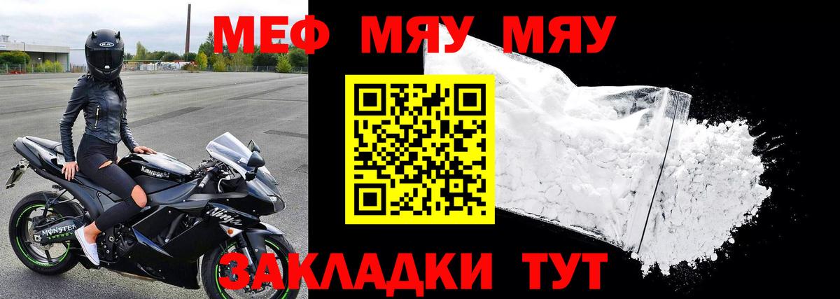 Мурманск  МЯУ-МЯУ кристаллы  Мефедрон  МЯУ-МЯУ мука  МЕФ  MEGA вход  Вход с VPN  купить наркоту 