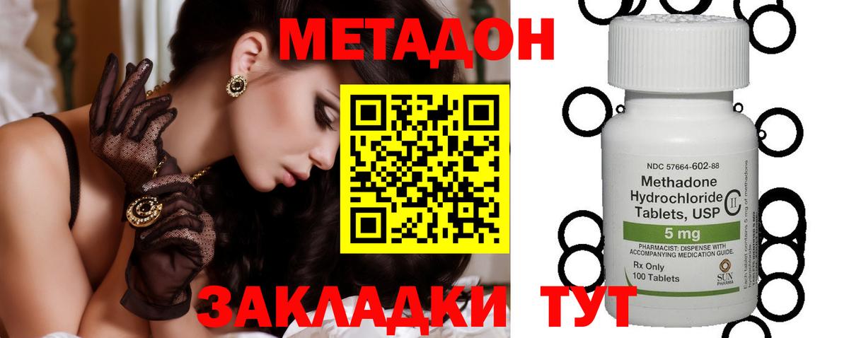 Метадон VHQ  МЕТАДОН кристалл  Вход с VPN  Мурманск 