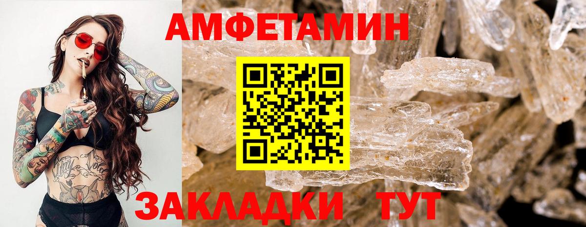 МЕТАМФЕТАМИН мет  Вход с VPN  МЕТАМФЕТАМИН  Мурманск 