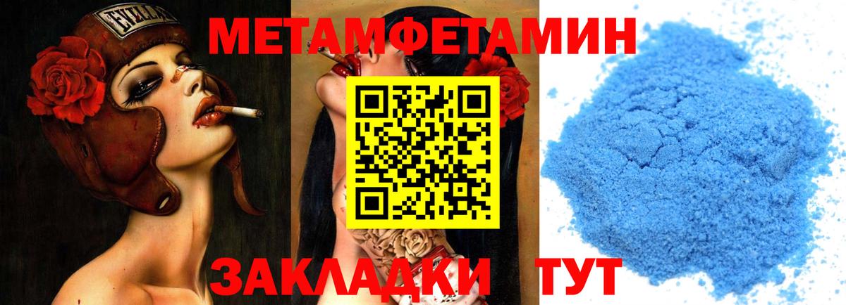 МЕТАМФЕТАМИН Methamphetamine Мурманск