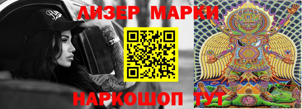 Мурманск  Марки NBOMe 1,8мг  Марки 25I-NBOMe  Вход с VPN 
