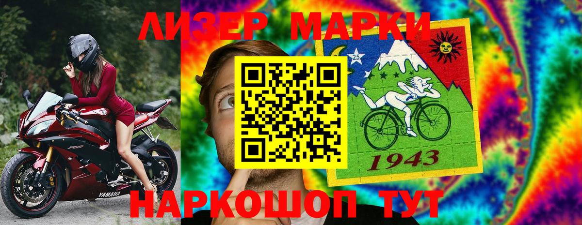 Марки NBOMe 1,8мг Мурманск