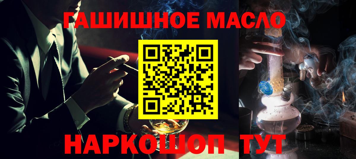 Дистиллят ТГК THC oil Мурманск